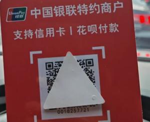 云闪付收款码怎么开通 云闪付收款码支持支付宝和微信吗