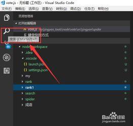 Visual Studio Code怎样格式化XML
