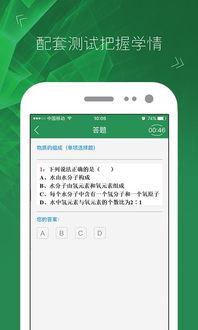 培训微课堂App怎么注册
