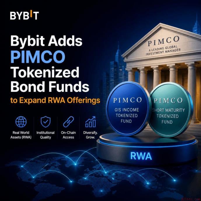 Bybit引入PIMCO代币化债券基金，拓展RWA产品线
