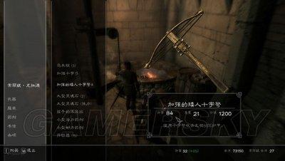 生存33天弩箭大师厉害吗