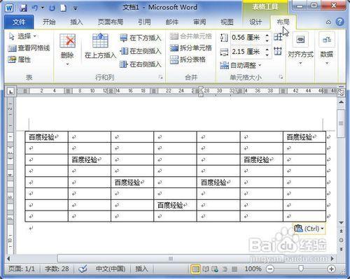 Word怎么设置文字环绕表格