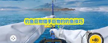 钓鱼巨物猎手PVP竞技玩法是什么