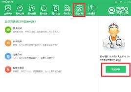 如何用360驱动大师安装打印机驱动