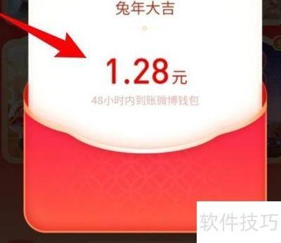 微博福兔卡合成红包怎么玩