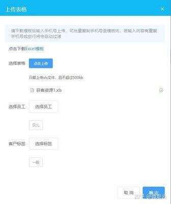 企业微信app如何打标签