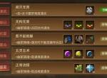 同人圣三国蜀汉传幽冢镇魂打法攻略