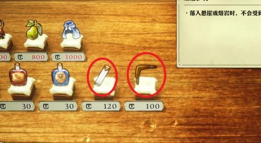 艾略特千年奇谭 空玻璃管全收集图文攻略