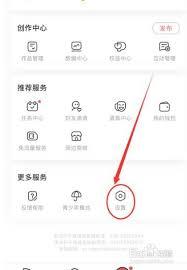 AcFun怎么开启震动反馈
