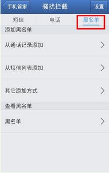 拼多多如何设置黑名单