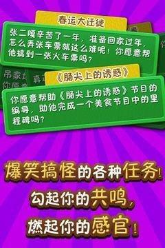 解压找茬烧脑第379关过年做饭如何帮儿媳做好年夜饭