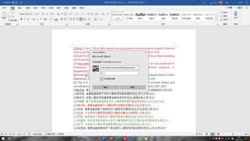 如何登录Microsoft365账号