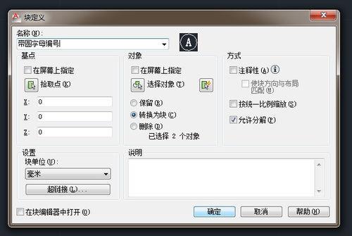 sketchup草图大师如何制作窗户教程