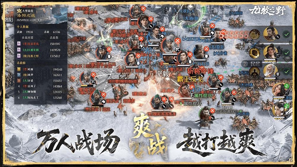 九牧之野张鲁属性介绍