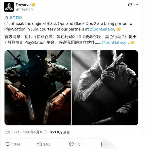 PS玩家狂喜 两部经典 使命召唤 官宣移植PS平台
