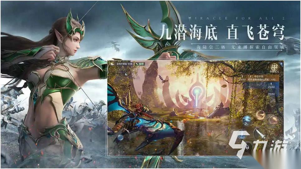 奇迹mu手机版哪个最好 2026好玩的奇迹游戏下载