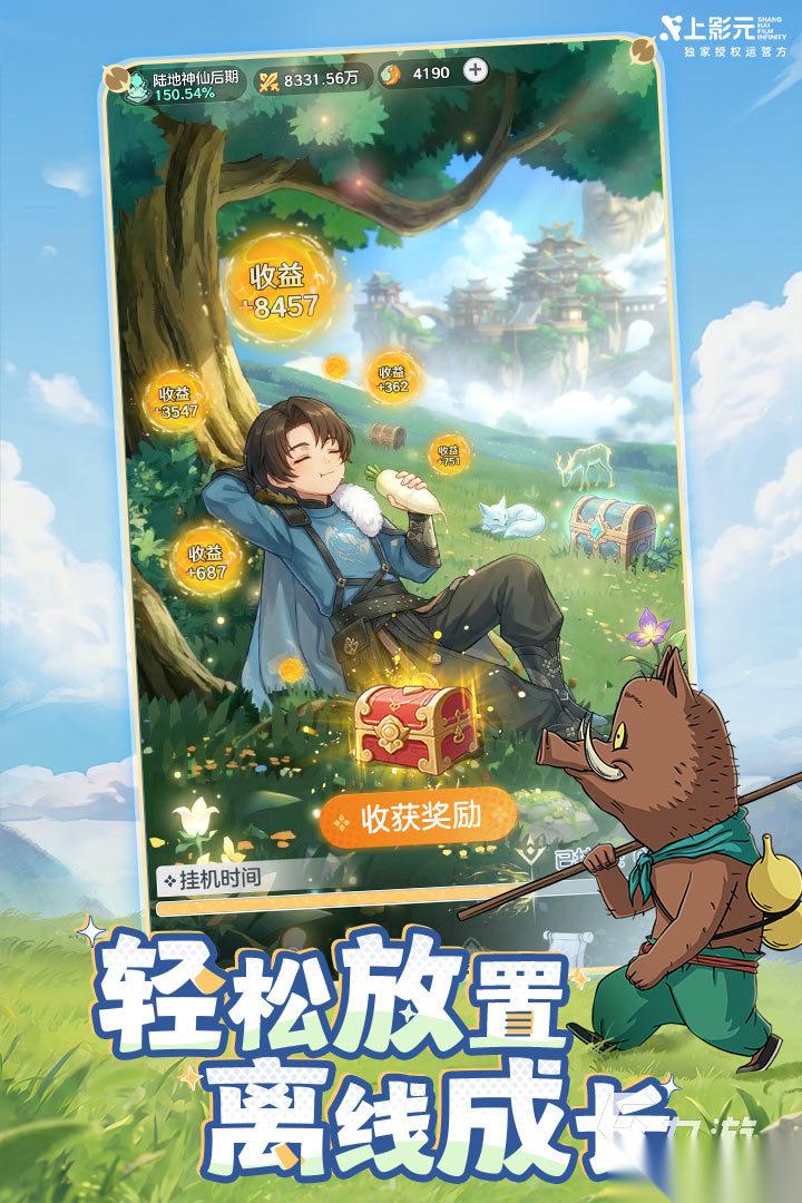 人气高的修仙游戏推荐2026 趣味性高的修仙游戏大全