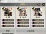 三国天下归心藤甲机巧队玩法攻略
