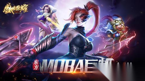 类似虚荣游戏的手游有哪些 有趣的MOBA游戏推荐2026