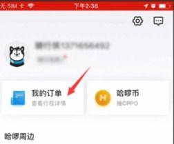 饿了么订单记录怎么删除
