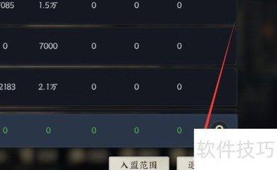 战地无疆怎么退出联盟