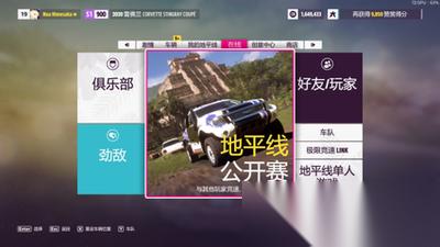 极限竞速地平线6怎么更换配音语言