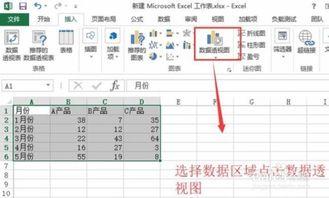如何在excel表格中制作多层柱状图表