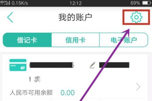 农业银行手机银行app如何查看银行卡有效期