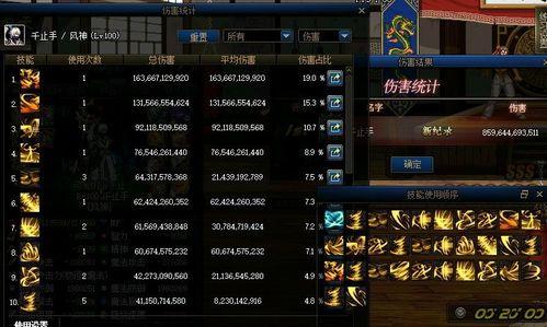 红色沙漠如何获得北风三叉戟