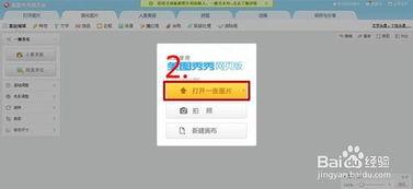 美图秀秀如何加水印