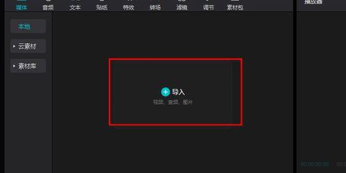 剪映如何在视频中间添加图片