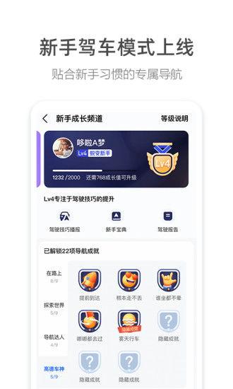 滴滴车主app如何查看规则