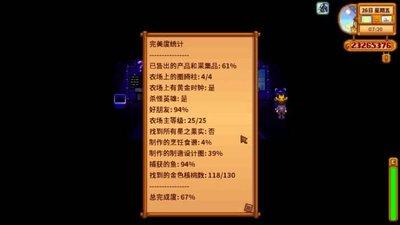 星露谷物语地窖怎么建造