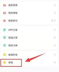 幼师口袋app如何联系人工客服