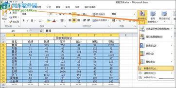 如何在excel表格中填充图表