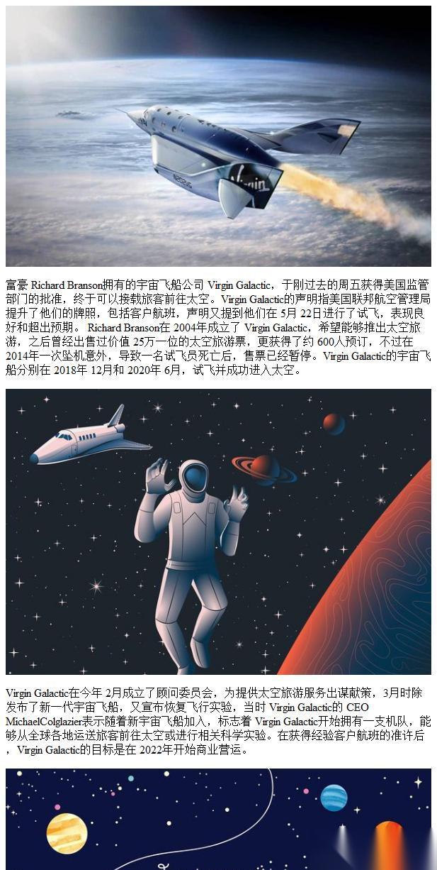 探索未知宇宙的乐趣——以太空旅客玩法全解析 开启无限冒险