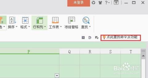 WPS怎么冻结窗格