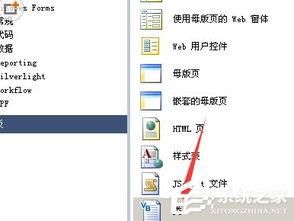 visual studio如何给网页插入全屏背景图片