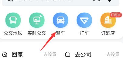 高德地图上线停车雷达怎么用 高德地图停车雷达使用方法
