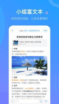 超星学生通如何登录