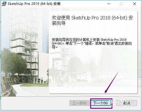 sketchup如何制作防护栏