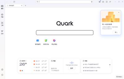 夸克怎么搜索网盘资源