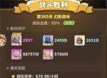 永远的蔚蓝星球主线260 265通关攻略分享