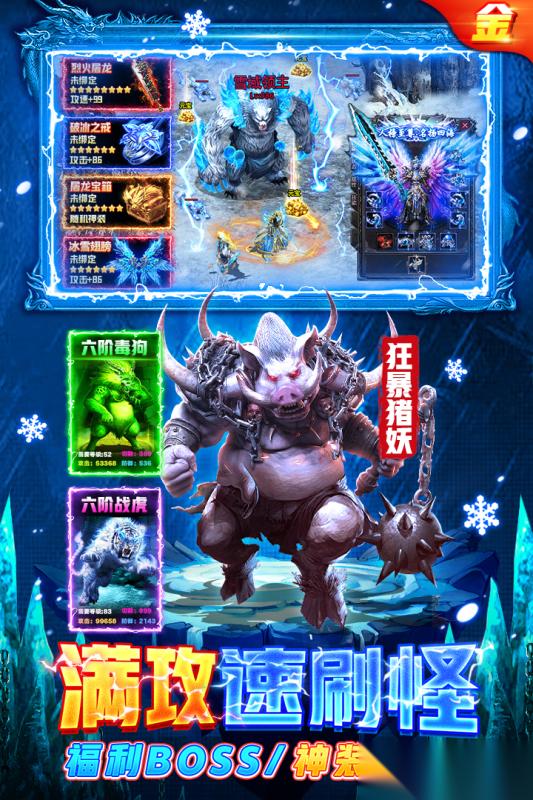 2026好玩的传奇手游有哪些 最热门的传奇手游排行