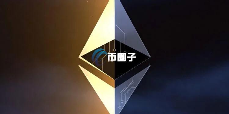 以太坊基金会成员Aerugo：未来将全力捍卫去中心化使命！严打有害MEV 追求无条件隐私