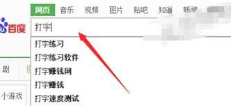 如何关闭极品五笔输入法词语联想功能
