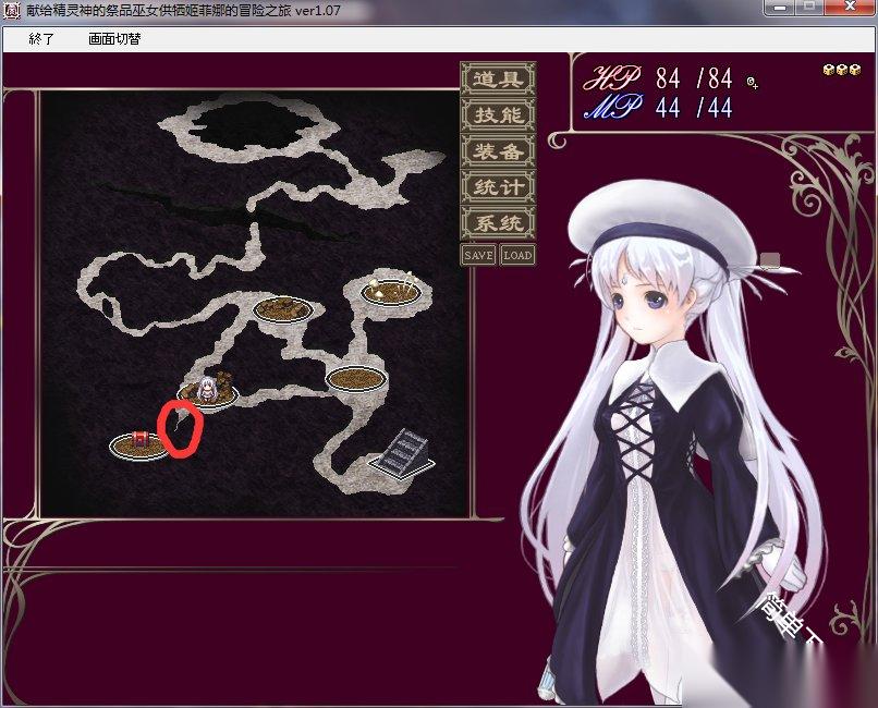 祭品公主菲娜隐藏地点在哪里在哪