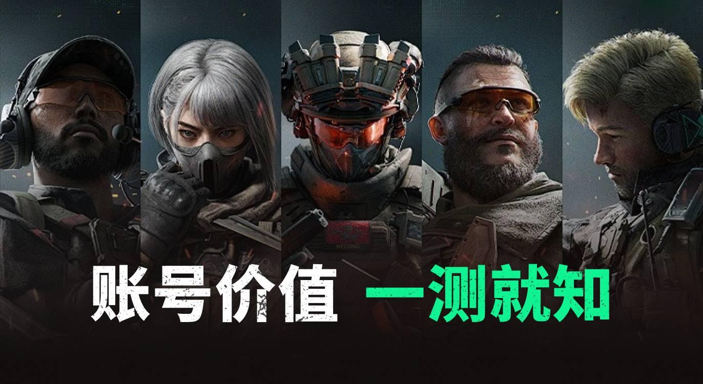 王者荣耀卖号去哪里估价好