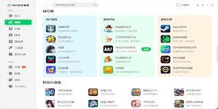 360软件管家软件如何收藏