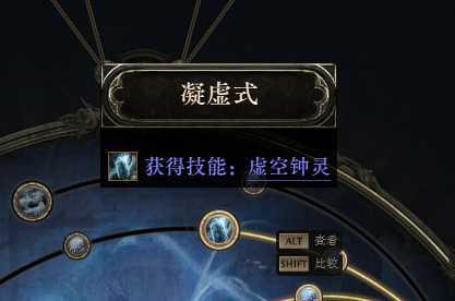 流放之路2 0.5武圣长矛旋风BD攻略